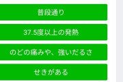 【画像】チー牛さん、厚労省からのLINEにイキッてしまう