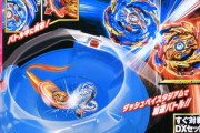 【画像あり】今のベイブレード、ガチで面白そうで欲しいんやがｗｗｗｗｗｗｗｗｗｗ