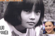 YUIさんあまりにも老けてしまうww