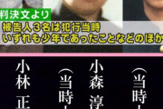 【悲報】元少年３人の死刑確定。代われるものなら代わってあげたい