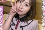 【エロ動画 素人】 推し活している可愛いキツマン美女(23)とハメ撮り