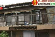 知人男性を木の棒で・・・意識不明の重体　同居の男逮捕(20/07/20)
