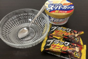 【悲報】Twitter民、ガチで旨そうなスーパーカップの食べ方を開発してしまうｗｗｗｗｗｗｗｗｗｗｗｗｗｗｗｗｗｗｗ