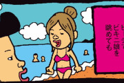 漫画・水着の女性を浜辺で見ても普通だが海以外で発見すると非日常感で興奮する