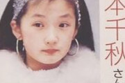 【画像】千秋(19)がコチラｗｗ
