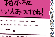 縦漫画・固定されてくすぐり地獄・くすぐり好きの男女