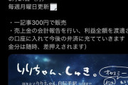 【画像】頂き女子りりちゃん、獄中から頂き活動再開ｗｗｗｗｗｗ