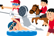 【朗報】なんJ民公認のオリンピックに追加するべき競技一覧がこちら…これ絶対盛り上がるやろ…