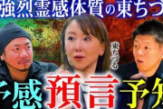 東ちづる「武力で国を守ることが強い国だと思い込まされ国民の個が蔑ろにされていく現実」「それが愛国心だと洗脳され…」