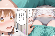 【エロ漫画】塗り替えられたハコ