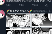 知るかバカうどんがツイッターで一般人とケンカしてるんだが