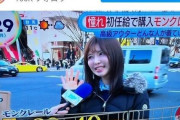 会社員(26)、街頭インタビューに登場　視聴者「あれセクシー女優の善場まみでは？」会社員「はい」