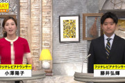 【朗報】フジ・小澤陽子アナ(33)、パンパン母乳で復帰するｗｗｗｗｗ