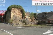 土砂崩れで住宅2棟に被害　台風16号の影響か　福島(2021年10月2日)