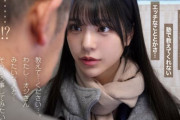 【エロ動画】 内気で可愛い女子校生がおじさんとエッチしまくるエロ漫画を実写化