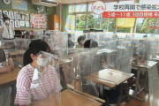 【画像】日本の教育現場のコロナ感染予防法が斬新すぎると話題にwww www
