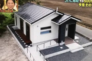 【画像】サンシャイン池崎が500万円で建てた家wwwwwwwwwwwwww