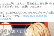 サークル『桃色CODE』の人気シリーズ「道草屋」のなつなちゃんでお馴染み…！声優・丹羽うさぎさんがYouTubeチャンネルをオープン！