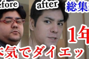 【画像】おっさんがダイエットした結果→全世界で絶賛される事態にｗｗｗｗｗ