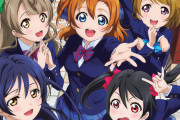 【悲報】おまえらってもう「ラブライブ」の事すっかり忘れてるよな