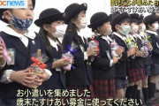 【悲報】幼稚園児さん、お小遣いを高齢者に寄付させられる　社会の縮図だと話題に