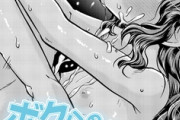 エロ漫画『ボクらの変性期』をrawやhitomiを使わずに無料で読む方法│タカハシノヲト