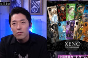 オリラジ中田｢世界的に流行るカードゲームを作りました｣