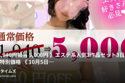 𝐿𝑈𝑁𝐴 るなの動画・【11,940円相当 → 5,000円！！】エステ系人気3作品セット3日間のみの特別価格💖《 10月5日 19:0...