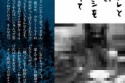 セフレとの良好な関係をキープするためにはメシを１時間かけて食え