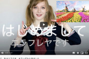 【画像】全力で日本にアピールしてるオランダ人の女の子が可愛すぎると話題に