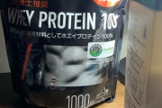 【画像】この激安プロテイン、、うめええええええええええええーー！！！！！