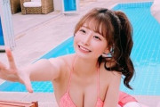 元AKB48鈴木優香、Fカップ初水着グラビア画像がえちえちすぎるww文春砲乗り越え復活！FLASHのビキニ姿オフショット写真公開にファン大歓迎！