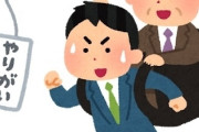 【本当コレ】老害「昔はサービス残業当たり前だった！」←そんなに”昔はこうだった”って言うなら・・・