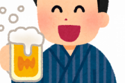学生僕「ビールまっずｗｗｗｗｗｗほろよいとかサワーさいこおおおおおおお」→