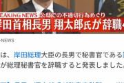 【朗報】漢 翔太郎、退職金は受け取らない！！