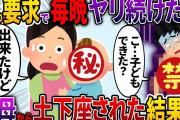 【修羅場】俺「誰のこども？」→嫁に冗談を言ったら驚愕の事実がわかったｗｗｗ【2ch面白いスレ】