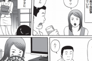 縦漫画・バツイチ子連れ女の娘血の繋がりのない親子のセックス