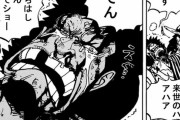 【速報】外人さん、ワンピース１０００話に熱狂してしまうｗｗｗｗｗｗｗｗｗｗｗｗｗｗｗｗｗｗｗｗ