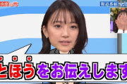 女子アナ「訃報(とほう)です」テレビ局「はい報道フロア出禁」