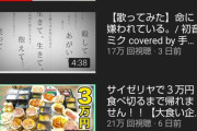 【悲報】Youtuber手越祐也さん、無事終わる?