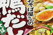 カップ麺で一番美味しいのってマジでこれだろ？
