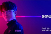 【悲報】eスポーツ界で最も有名な男「Faker」氏、CM出演でイキリまくってしまう