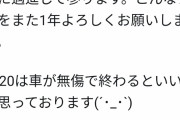 【画像】峠の走り屋死んでしまう