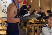 【動画】中国の裸エプロンレストラン、見えまくってチンビン不可避ｗ