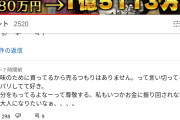 【画像】ヒカキンさん、金持ちなのに更に投資に大成功してしまうｗｗｗ