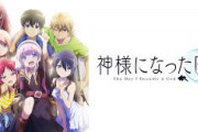 麻枝准「『神様になった日』の不評が多いとしたら、辛い展開を今の視聴者が受け入れられないから」