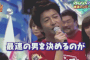 【GIF】中居正広「（アカン…このままじゃ木村が最下位になる…）ああぁぁぁ滑ったぁぁぁぁ！！」