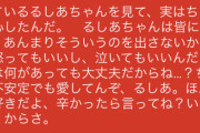 【衝撃】Vtuberが放送中に泣く！！→ファン「辛かったら言ってね？いつでも話聞くからさ…（赤ｽﾊﾟﾁｬｰｗ」