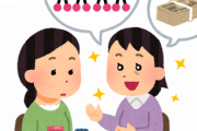 マルチ商法と特商法のことをわかりやすく解説