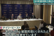 【朗報】なんJ発祥の上級国民「Jokyu kokmin」が世界中に知れ渡り定着、日本人として誇らしいわ